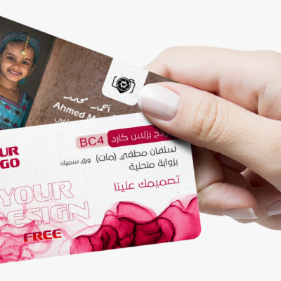 البزنـس كـارد