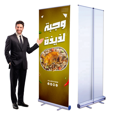 رول اب ستاند
