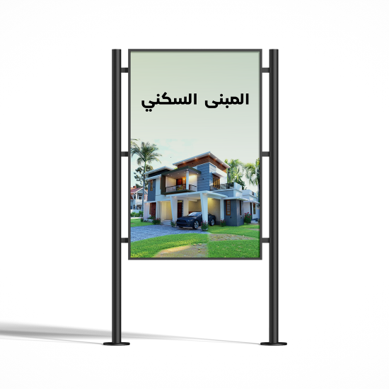 لوحة اعلانية "حامل"