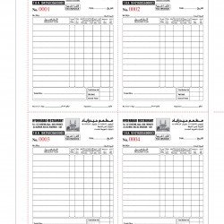 4 فواتير في الورقة
