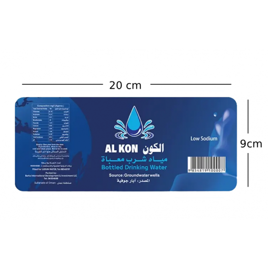 ستيكر ورقي مع لامنيشن 20x9سم